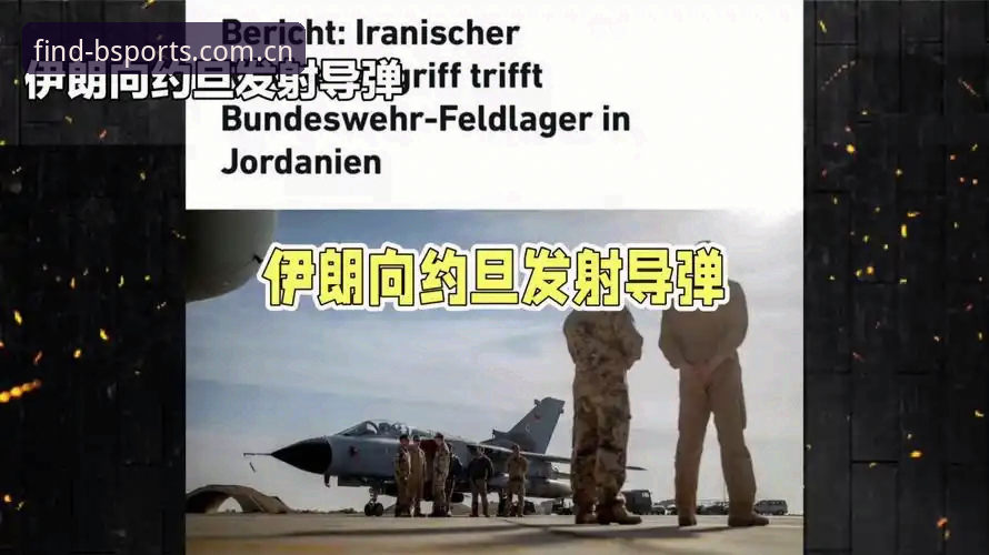 世界杯观赛受阻背后的签证困局：从约旦球迷困境看国际体育与地缘政治的博弈